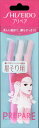 資生堂 プリペア 眉そり用 3本×120個 【送料無料】