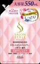 KCP サロンスタイル トリートメントシャワー しっとり替 550ml×12個 【送料無料】