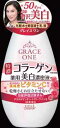 KCP グレイスワン 特濃コラーゲン 薬用美白濃潤液 230ml×36個 【送料無料】