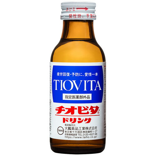 チオビタ ドリンク 100ml ×10本 ×5個（合計50本）