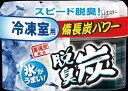 エステー 脱臭炭 冷凍室用 70g 70G×72個【送料無料】【食器用洗剤】