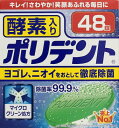 アース製薬 ポリデント 酵素入り 48 48錠×96個【送料無料】【オーラル】【歯磨き】【歯ブラシ】(4)