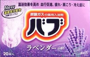 花王 バブ　ラベンダーの香り 20ジョウ×16個【送料無料】【入浴剤】 1