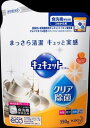 花王 食洗機用キュキュットクエン酸オレンジオイルつめかえ 550g×24個【送料無料】【食器用洗剤】