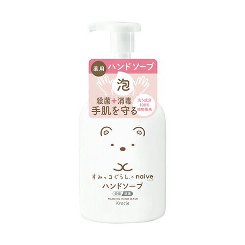 ナイーブ　薬用植物性　泡ハンドソープ　すみっコぐらし 500mL×3個　＜子どもたちに大人気！すみっコぐらしとコラボ＞