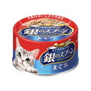 銀のスプーン缶 まぐろ70g×48個
