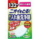 部分入れ歯洗浄剤 132錠×24個