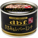 ささみ&レバーミンチ150g×24個