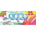 冷凍保存フリーザーバッグW大×120個