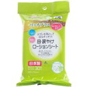 【全商品ポイント10倍 5/9(金)20:00〜5/10(土)23:59】KireiにL目・涙やけローションシート30枚×48個