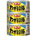 わがまま猫まぐろミニしらす入まぐろ60g3缶×24個