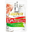 MPプチリュクスパウチ15歳まぐろしらす35g×48個