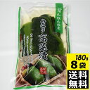 太田商店　めはり高菜漬け　180g　8袋入　【送料無料】　【冷凍便】　要冷凍　和歌山県産　紀州の郷土料理　めはり寿司に　めはりすし..