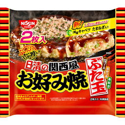 日清　日清の関西風お好み焼 ぶた玉 2枚入（482g）×8個 （冷凍食品）　ふっくら分厚い　国産キャベツ、玉ねぎ入