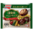 味の素 洋食亭 ハンバーグ 自家製デミグラスソース ミニサイズ 4個入り(160g) × 12袋(冷凍)直火で炒めた深いコク 大人も満足な品質 冷めてもふっくら(4)