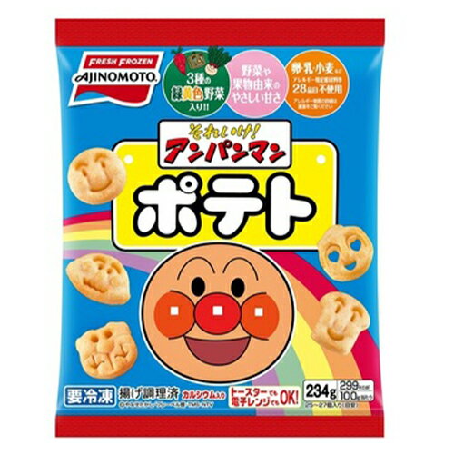 味の素　それいけ！アンパンマンポテト　234g×12個　【冷凍食品】