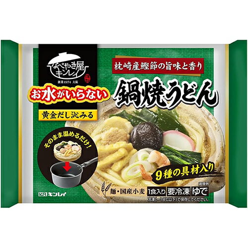 （商品説明） だし、麺、具が一つになった鍋焼うどん。お鍋に入れて温めるだけでお召し上がりいただけます。 ＜だし＞3種の削り節と鶏、昆布、椎茸の旨味が調和した関西の黄金だし。枕崎産鰹節の追い鰹で香り高く仕上げました。 ＜麺＞関西の鍋焼うどんらしい、だし染みの良いもっちりとした麺に仕上げました。 ＜具材＞9種の具材入り／椎茸、ねぎ、つくね、ほうれん草、えび、かまぼこ、きざみ揚げ、わかめ、麩 (原材料） 【つゆ】 しょうゆ、みりん、いわし削りぶし、さば削りぶし、鶏肉、砂糖、酒、ゼラチン、食塩、かつお削りぶし、そうだかつお削りぶし、昆布、椎茸粉末 ／ 調味料（アミノ酸等）、 【めん】 小麦粉（国内製造）、食塩 ／ 加工でん粉、 【具】 味付け椎茸、ねぎ、鶏つくね、味付けほうれん草、ボイルえび、かまぼこ、きざみ揚げ、わかめ、麩 ／加工でん粉、豆腐用凝固剤、酸化防止剤（V.E）、着色料（トマト色素）、 （一部に小麦・卵・えび・大豆・鶏肉・豚肉・さば・ゼラチンを含む） (栄養成分） 1食あたり エネルギー334kcal・たんぱく質14.2g・脂質3.7g・炭水化物63.1g（糖質58.9g、食物繊維4.2g）・食塩相当量5.6g (アレルギー) えび、小麦、卵、さば、大豆、鶏肉、豚肉、ゼラチン ※リニューアルに伴い、パッケージ・内容等を予告なく変更する場合がございます。予めご了承くださいませ。