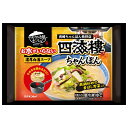 キンレイ お水がいらない 四海樓ちゃんぽん 1人前 ×12個(冷凍食品)長崎ちゃんぽん発祥の店「四海樓(しかいろう)」監修 濃厚白湯スープ
