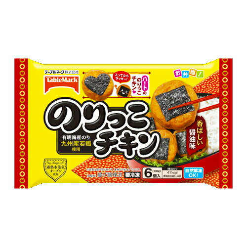テーブルマーク のりっこチキン 6個入 ×12袋（送料無料）（冷凍食品）/若鶏のムネ肉 /お弁当食材 /醤油の風味 /和風味のチキンのサムネイル