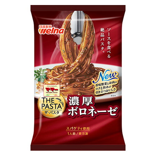 日清製粉ウェルナ ザパスタ 濃厚ボロネーゼ1人前（275g）×14個 （冷凍食品）