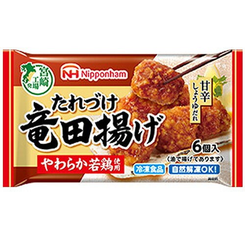 日本ハム　たれづけ竜田揚げ 6個入（102g）×15個 （冷凍食品）