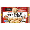 日本ハム　中華の名店 四川飯店監修 国産豚の四川焼売 192g（6個入）×15個（冷凍食品）　ふっくらうす皮仕立ての肉焼売