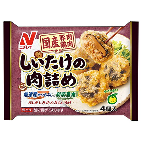 ニチレイフーズ しいたけの肉詰め 4個入(112g) × 12個 (冷凍) 焼津産かつおぶしと利尻昆布 だしがしみ込んだしいたけ ニチレイフーズ しいたけの肉詰め 4個入(112g) × 12個 (冷凍) 焼津産かつおぶしと利尻昆布 だしがしみ込んだしいたけ
