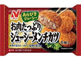 【送料無料】ニチレイ　お肉たっぷりジューシーメンチカツ　6個×12袋(1ケース) 【冷凍】