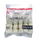 ニチレイ FQえび串だんご 470g 10本 6個 【冷凍食品】