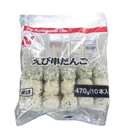 ニチレイ　FQえび串だんご　　470g(10本）×6個　【冷凍食品】