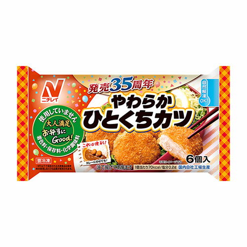 ニチレイ　やわらかひとくちカツ×12個　【冷凍食品】