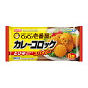 ニッスイ　CoCo壱番屋監修 カレーコロッケ 136g（8個入）×12個（冷凍食品）　本格的な味わいのカレーコロッケ お弁当のおかず