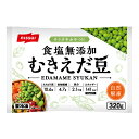 食塩無添加 むきえだ豆 （320g）×20個 （冷凍食品） おつまみ サラダやおやつに 自然解凍OK