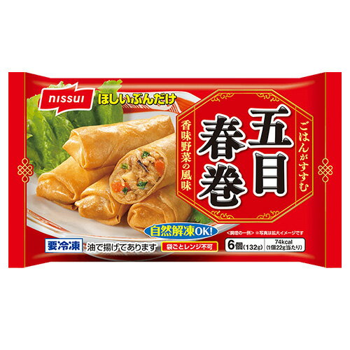 ニッスイ　五目春巻 132g（6個入）×12個 （冷凍食品）