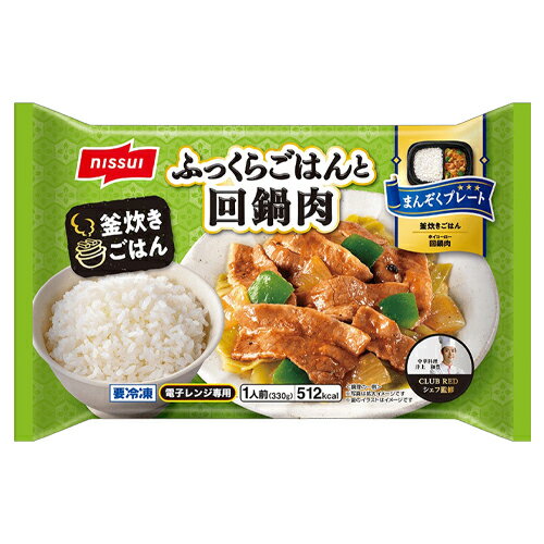 ニッスイ まんぞくプレート ふっくらごはんと回鍋肉 330g × 12個 (冷凍) 釜炊きごはん CLUB RED 井上和豊シェフ監修のサムネイル