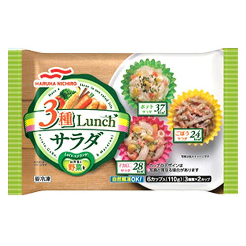 マルハニチロ　3種LUNCHサラダ 110g（6カップ入）×10個 （冷凍食品） 1