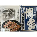 八洋食品 博多八助監修 博多うまかひとくち餃子 180g(15個) × 12個 (冷凍食品)パリッとジューシー 粒ながらも味がある博多の餃子 やめられない