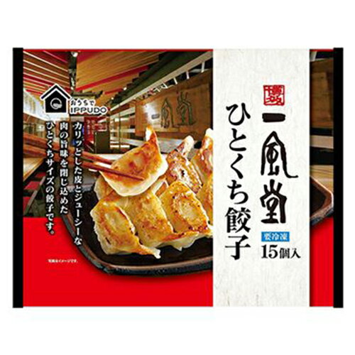 【全商品ポイント10倍 5/9(木)20:00～5/10(金)23:59】八洋食品　博多一風堂 ひとくち餃子 180g（15個入）×12個 （冷凍食品）