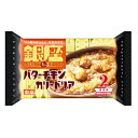 明治　銀座バターチキンカリードリア(2個入)×10個【冷凍食品】