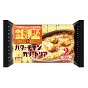 明治 銀座バターチキンカリードリア(2個入)×10個【冷凍食品】 明治 銀座バターチキンカリードリア(2個入)×10個【冷凍食品】