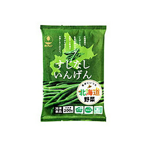 ホクレン　北海道産 すじなしいんげん　200g×30個 （冷凍食品）　時短　煮物や付け合わせに