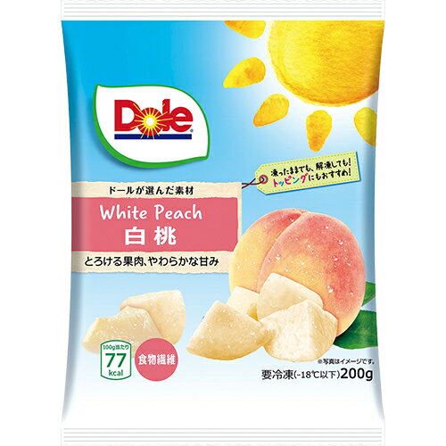 デルシー　Dole ドール 冷凍白桃（200g）×20個 （冷凍食品）　とろける果肉　やわらかな甘み
