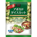 富士通商 アボカドダイスカット 200g × 20袋 (冷凍食品)適熟のアボカドを食べやすい大きさのダイスカットしました クリーミーな食感を