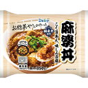 Delcy デルシー 麻婆丼 350g × 12袋 (冷凍食品)醤が決めて!ピリ辛仕立ての麻婆豆腐丼