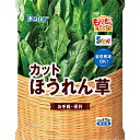 Delcy カットほうれん草 もりもりパック(470g)×10個(冷凍食品) /自然解凍OK / お手軽、便利