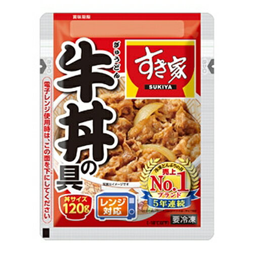 トロナジャパン　すき家　牛丼の具（120g）×20個（冷凍食品）