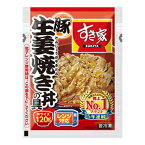 トロナジャパン　すき家　豚生姜焼き丼の具 1人前（120g）×20個 （冷凍食品）　どんぶりサイズ