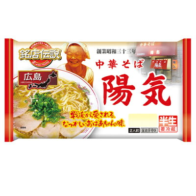 ディスカウントストア てんこもり 銘店伝説 広島ラーメン陽気 2人前×6袋【冷蔵】 アイランド食品 / 広島 / 醤油豚骨味 / 半生めん / ストレート細麺 / 懐かしいおばあちゃんの味
