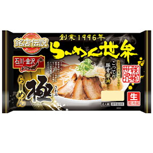 銘店伝説 らーめん世界 2人前×6袋×2ケース【冷蔵】 アイランド食品 / 石川 / 豚骨醤油味 / 生めん / 極ラーメン / 太麺 / 旨さに言葉はいらない