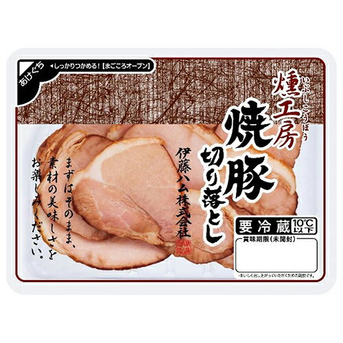 伊藤ハム 伊藤ハム　燻工房　焼豚切り落とし（88g）×20個 【冷蔵商品】